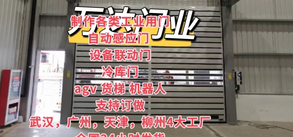 新荣防爆电动卷帘门（镀锌）